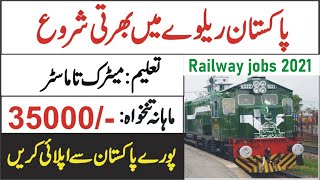 Railways Jobs 2021 || Pak Railway jobs 2021 || Railway jobs apply