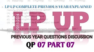 #LPUP  PREVIOUS YEAR QUESTION PAPERS| #previousyearquestionslpup#upteachervacancy2024#uppsc#lpupexam