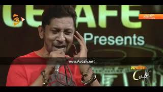 Manush - Avash