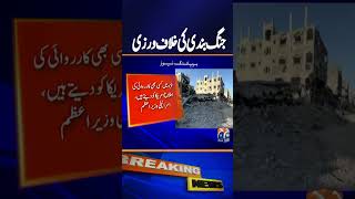 Israel Violates Ceasefire | Escalating Tensions in Gaza & Middle East