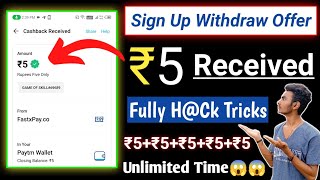 SIGN UP WITHDRAW OFFER | ₹5+₹5+₹5 UNLIMITED TIME | NEW PAYTM LOOT | NEW FREE PAYTM CASH EARNING APPS