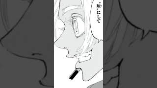 東京卍リベンジャーズ 黒川イザナ