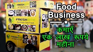 Food Business | Big Income Business | Food Cart Manufacturer in Delhi & India | Food Cart@Gurugram