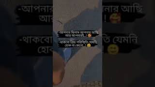 হুম😇 |bangla status video #short #status #banglastatusvideo#tiktok#viralvideo