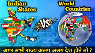 Indian States Vs Countries in Hindi | What If All Indian States Were a Seperate Countries in Hindi