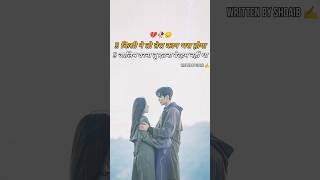 किसी ने तेरे कान भरा — जालिम की बेरहमी 😢 #BrokenHeart #DilKaDard #Berahem #Yaadein #Heartbreak