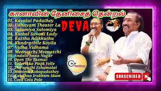 தேவா கானா பாடல்கள் #Deva Super Hit Gana Songs #AJI Tamil songs #Tamil 90s love songs @AJI_tamilsongs