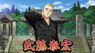 [Unlimited] "Yasuhiro Muto: Etcetera - Opening the Hearts of Subordinates" Character Story Summar...