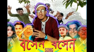 Boshen Boshen Song | Pk Vipers | Bangla New Song 2019 | Unofficial Video|Dj Alvee