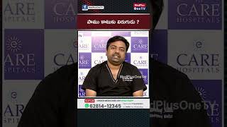 Treatment For Poisonous Snake Bite l Dr. Bharadwaj #shorts @MedPlusONETV