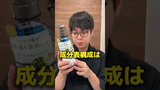 プリュスオー検証　#shorts #シャンプー #トリートメント#ヘアケア