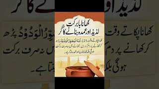 #duakitaqat #duakiahmiyat #duakibarkat #jumamubarak #poetry #vairalshort #newyear2025 #lazizkhana #