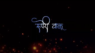 Ruperi Valu Soneri Lata Marathi Song Lyrics🔘 WhatsApp Status