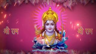 रामायण चौपाई | Ramayan Chaupai | मंगल भवन अमंगल हारी