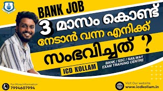 Harisanker | RRB PO  | Result | ICD Kollam | Best Bank Coaching Centre | Combo