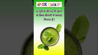 Top 20 ✍️ Gk Question🔥💯🥰  || GK Question and Answer |Part-155| #gkfacts #gkinhindi #bkgkstudy #gk