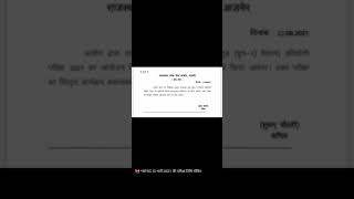 🎀 *RPSC SI भर्ती 2021 की परीक्षा तिथि घोषित