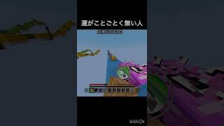 なんで？ #minecraftshort #マインクラフト #マイクラpe #minecraftmemes #minecraft #ゲーム #マイクラ #minecrfatmemes