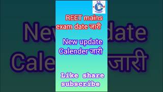 REET Mains Exam Date 2025 l REET Mains Exam 2025 l RSMSSB 2025 Exam Calendar Out