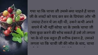 Hindi Bold Stories Suvichar | Emotional Heart Touching Love Story | Romantic Hindi Kahani