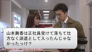 【ハケンの品格】2話あらすじと感想まとめ