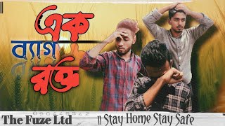 এক ব্যাগ রক্ত || Ek Beg Rokto || Eid special Natok || New Bangla Natok 2021 || The Fuze Ltd.