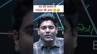 SIR KI CLASS ME योगी जी 🧐😂😂 #abhinay #motivation #maths #ssccgl#yogiadityanath