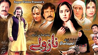 Pashto New Drama | Nazawaly | Ali Jamal Khalida Yasmin Farah Khan | Pashto New drama 2024