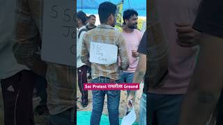SSC Job चोर है! 🔥Ramlila Ground Protest #ssc #protest #shorts #viral #studentsunity #trending #top