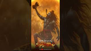 #ShambhoOutNow #LordShiva #DevotionalSongs #GrassrootJyoti #MantraChants #ShivaBhakti