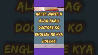 dekhiye iski full video or sikhiye rojana kuch new words with  #keeplearning #study #commonwords