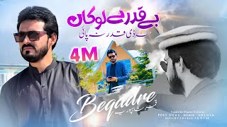 Beqadre Lokan Sadi Qadar Na Pai | Official Video | Qamar ShahPuria | Sad Song