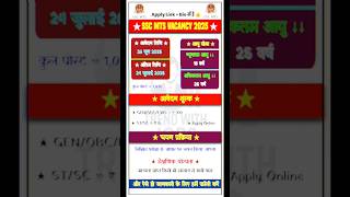 ssc mts vacancy 2025 #viral #tranding #reels #shortsvideo #shorts