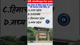 🎯All Exams GK 2025📖 | Static + Current Affairs all exam preparation Combo⚡#CompetitiveExams