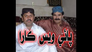 Pahe Wes Kara | Muhammad Urs Chandio Song | Hd Full Song | AK PRODUCTION ALI DOST JAAN