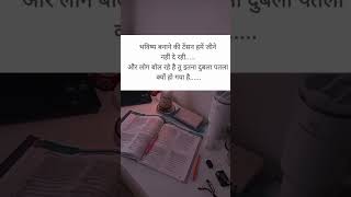 #civilservice #motivation #civilservicemotivation #motivational #upscmotvation