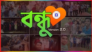 বন্ধু 2.0 || Tribute to Friends || Mathematics-65 Batch || Rajshahi University