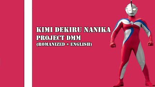 [ Lyrics Rom/Eng ] Kimi ni  Dekiru Nanika - Project DMM