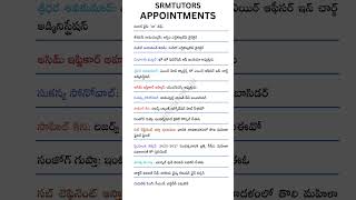 Appointments 2025 | July 2025 Appointments | latest Appointments 2025 | Current Affairs #shorts