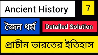Ancient History for government job preparation #ssc #foodsi #wbpsc #kp #wbp #wbpolice #sscmts