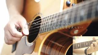 Over Mr.chidren KEY-3 ギター弾き語り