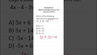 ASVAB/PiCAT 数学知識練習テスト問題: 同類項の結合