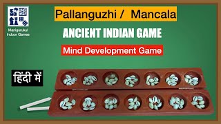 Pallanghuzi/ Pallankuli/ Mancala/ Alaguli Mane/ Vamana Guntalu/ Satkoli