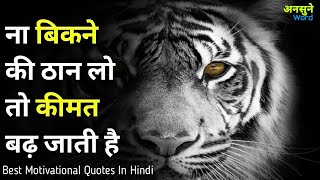 Motivational video । Best Motivational Quotes In Hindi । Motivational Shayari। @deepak daiya