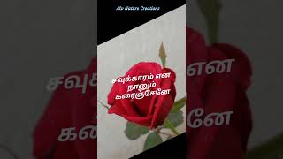 Tamil # Best love songs # whatsup status # 2025 # kanjadai katti song #