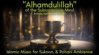 Islamic Sleep Meditation Music - Alhamdulillah - Islamic Music for Meditation, Relaxation & Sleeping