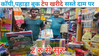 Notebook wholesale market in delhi | Stationery wholesale market in delhi | copy wholesale market