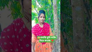 কাজু বাদাম দিলে ভাল লাগে হালুয়া। KAJUBADAM SONG#shorts #foryou #funny #trending #song