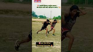 🎯Ssc gd Running के बाद Exercise🔥 ||#exercise  #sscgd #ssc #uppolice #shorts #youtubeshorts @rssbro