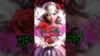 #কষ্টের_টিক_টক_ভিডিও_২০২৫ #sad  | bangla sad status | koster kotha | bangla shayeri | koster status